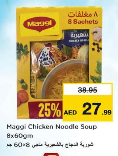 available at نستو هايبرماركت in الإمارات العربية المتحدة , الامارات - رَأْس ٱلْخَيْمَة