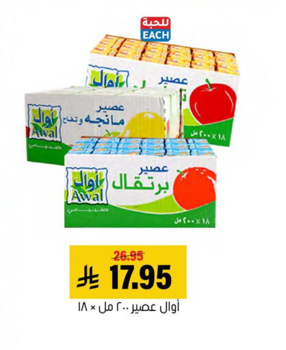 available at العامر للتسوق in مملكة العربية السعودية, السعودية, سعودية - الأحساء‎