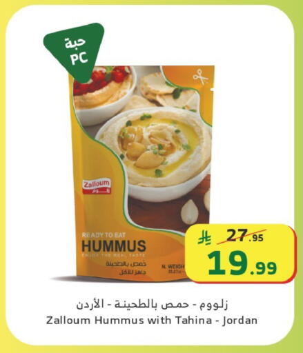 available at الراية in مملكة العربية السعودية, السعودية, سعودية - أبها