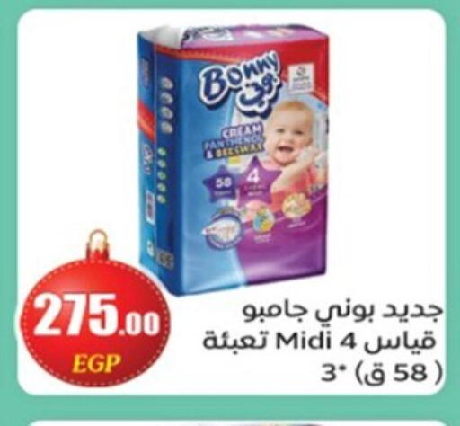 available at أولاد المحاوى in Egypt - القاهرة