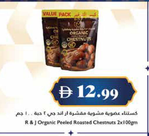 available at Trolleys Supermarket in UAE - Dubai