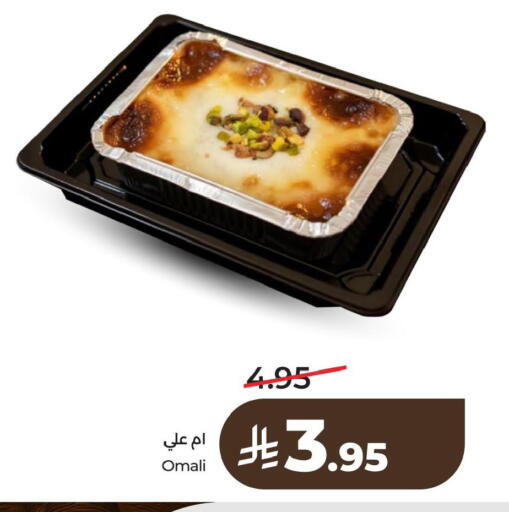 available at لولو هايبرماركت in مملكة العربية السعودية, السعودية, سعودية - الأحساء‎
