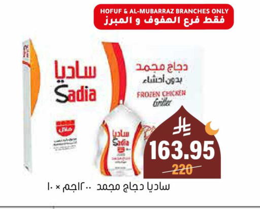 available at العامر للتسوق in مملكة العربية السعودية, السعودية, سعودية - الأحساء‎