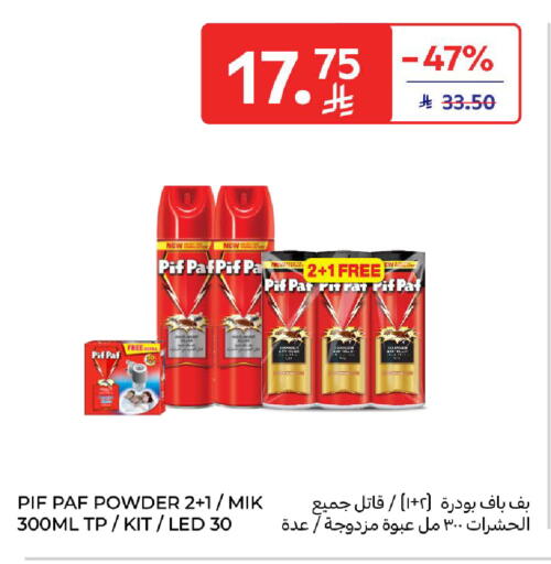 available at كارفور in مملكة العربية السعودية, السعودية, سعودية - جدة