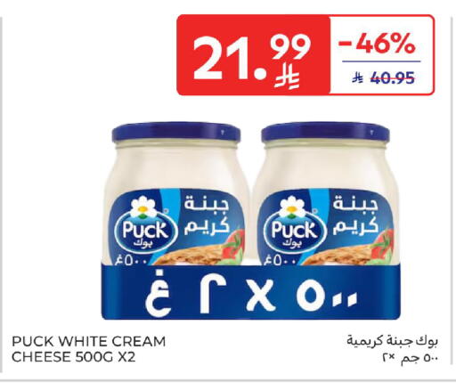 available at Carrefour in KSA, Saudi Arabia, Saudi - Riyadh