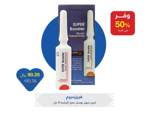 available at صيدليات عادل in مملكة العربية السعودية, السعودية, سعودية - الزلفي
