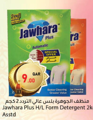 available at دانا ماركت in قطر - الشحانية