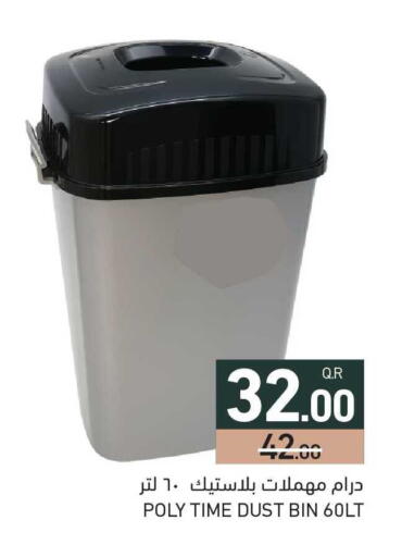 available at Aswaq Ramez in Qatar - Umm Salal