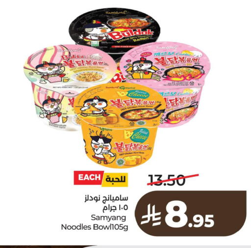 available at لولو هايبرماركت in مملكة العربية السعودية, السعودية, سعودية - الأحساء‎