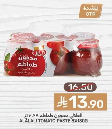 Tomato available at Mazaya in KSA, Saudi Arabia, Saudi - Qatif