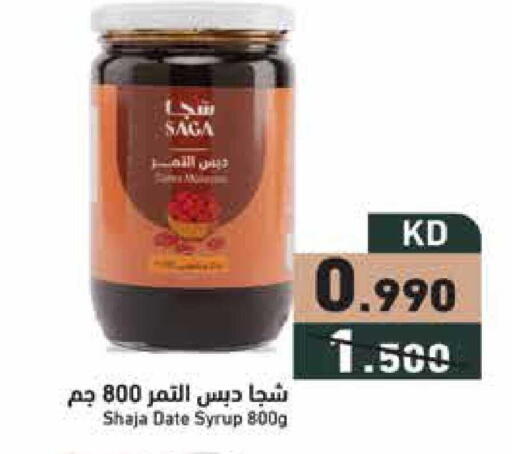 Date available at  رامز in الكويت - محافظة الجهراء