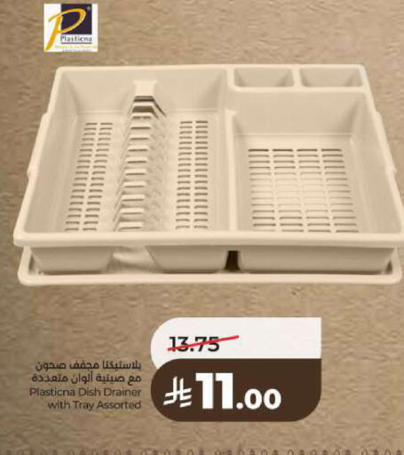 available at لولو هايبرماركت in مملكة العربية السعودية, السعودية, سعودية - حائل‎