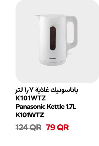 available at سنومارت in قطر - الخور