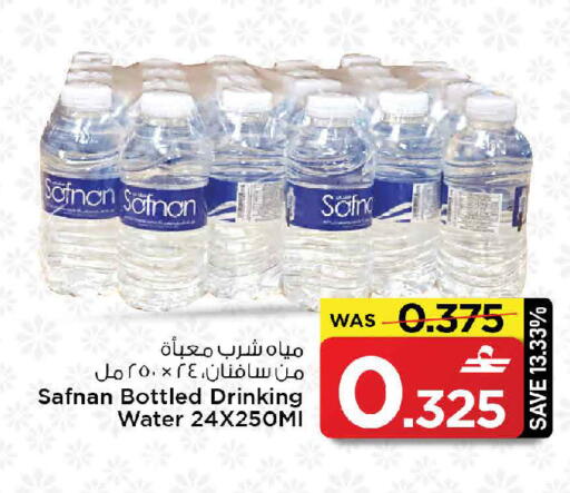 available at مارك & سايف in عُمان - صُحار‎