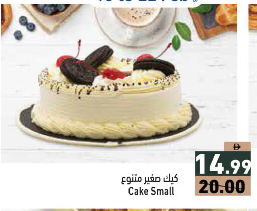 available at أسواق رامز in الإمارات العربية المتحدة , الامارات - رَأْس ٱلْخَيْمَة