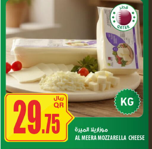 available at Al Meera in Qatar - Al Shamal