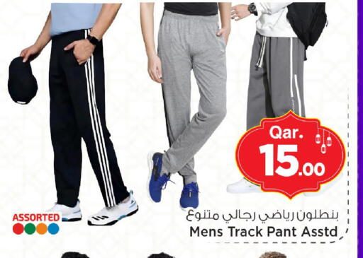 available at مارك & سيف in قطر - الخور