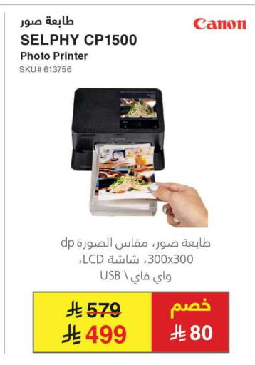 available at مكتبة جرير in مملكة العربية السعودية, السعودية, سعودية - سكاكا