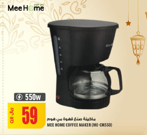 available at شركة الميرة للمواد الاستهلاكية in قطر - الشمال