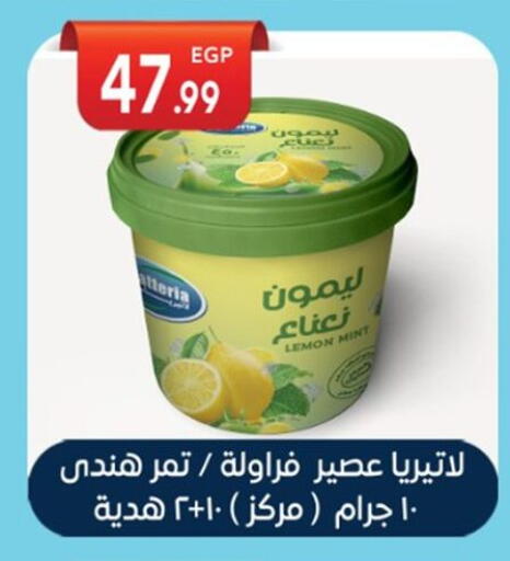 Lemon Mint available at أولاد المحاوى in Egypt - القاهرة
