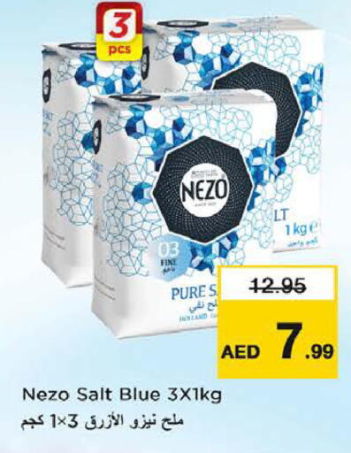 available at نستو هايبرماركت in الإمارات العربية المتحدة , الامارات - رَأْس ٱلْخَيْمَة