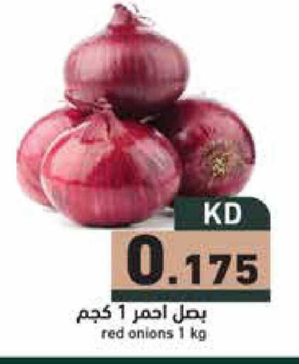 available at  رامز in الكويت - مدينة الكويت