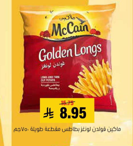 available at العامر للتسوق in مملكة العربية السعودية, السعودية, سعودية - الأحساء‎