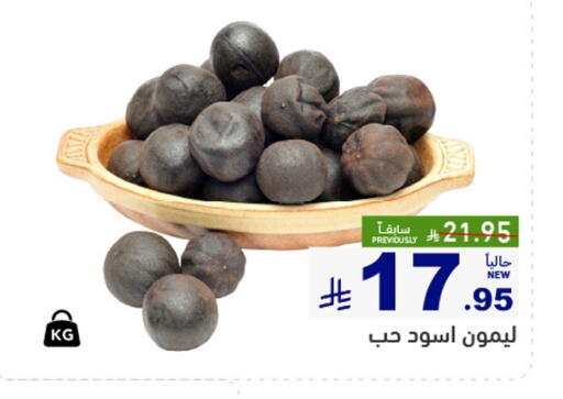 available at أسواق رامز in مملكة العربية السعودية, السعودية, سعودية - حفر الباطن