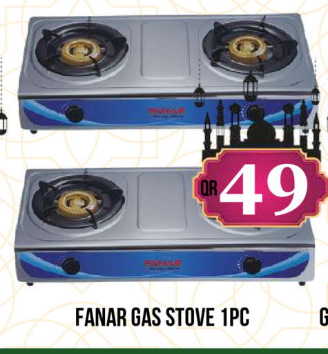 available at دبي شوبينغ سنتر in قطر - الريان