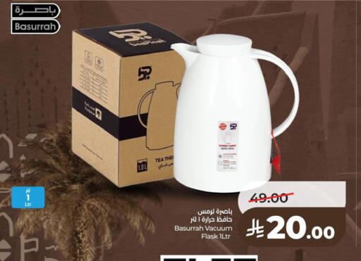 available at لولو هايبرماركت in مملكة العربية السعودية, السعودية, سعودية - الأحساء‎