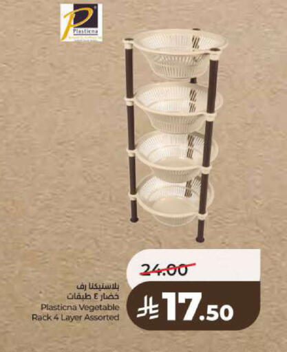 available at لولو هايبرماركت in مملكة العربية السعودية, السعودية, سعودية - حائل‎
