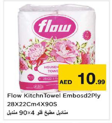 available at نستو هايبرماركت in الإمارات العربية المتحدة , الامارات - دبي