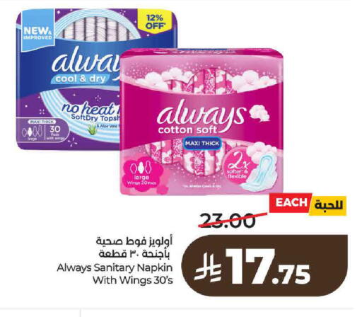 available at لولو هايبرماركت in مملكة العربية السعودية, السعودية, سعودية - حائل‎