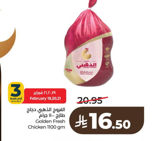 available at لولو هايبرماركت in مملكة العربية السعودية, السعودية, سعودية - الأحساء‎