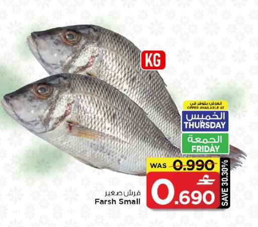 available at مارك & سايف in عُمان - مسقط‎