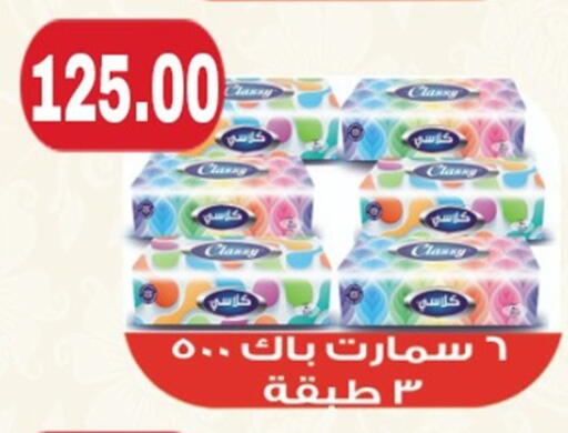 available at أولاد المحاوى in Egypt - القاهرة