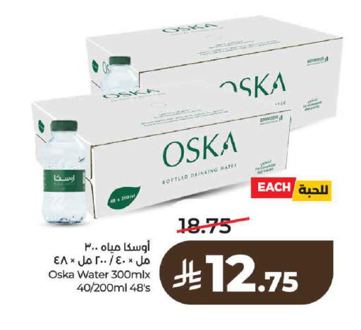 available at لولو هايبرماركت in مملكة العربية السعودية, السعودية, سعودية - حائل‎