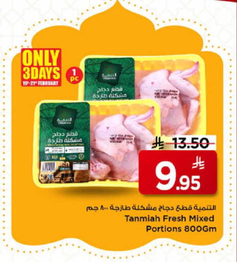 available at مارك & سيف in مملكة العربية السعودية, السعودية, سعودية - الأحساء‎