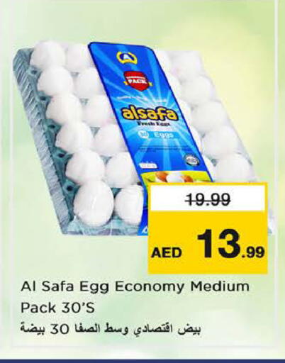 available at نستو هايبرماركت in الإمارات العربية المتحدة , الامارات - رَأْس ٱلْخَيْمَة