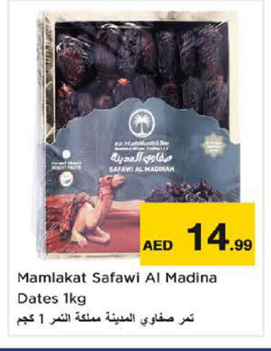 available at Nesto Hypermarket in UAE - Dubai