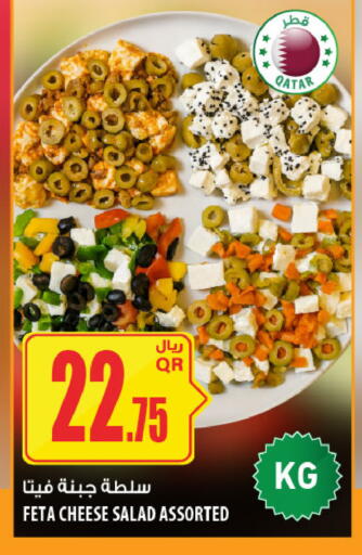 available at Al Meera in Qatar - Al-Shahaniya