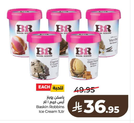 Vanilla available at لولو هايبرماركت in مملكة العربية السعودية, السعودية, سعودية - الأحساء‎