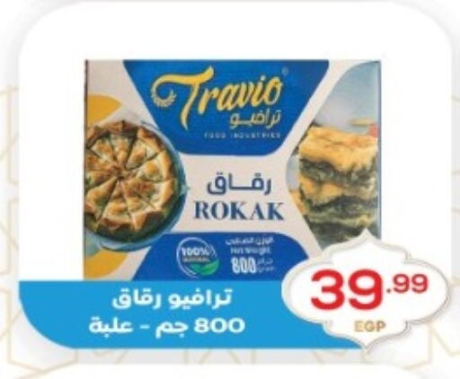 available at أولاد المحاوى in Egypt - القاهرة