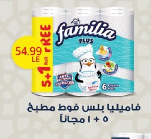 available at أولاد المحاوى in Egypt - القاهرة