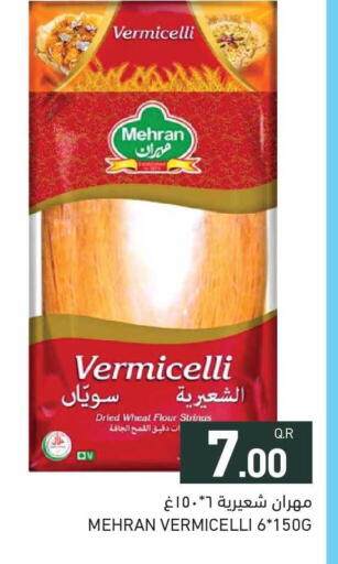 available at Aswaq Ramez in Qatar - Umm Salal