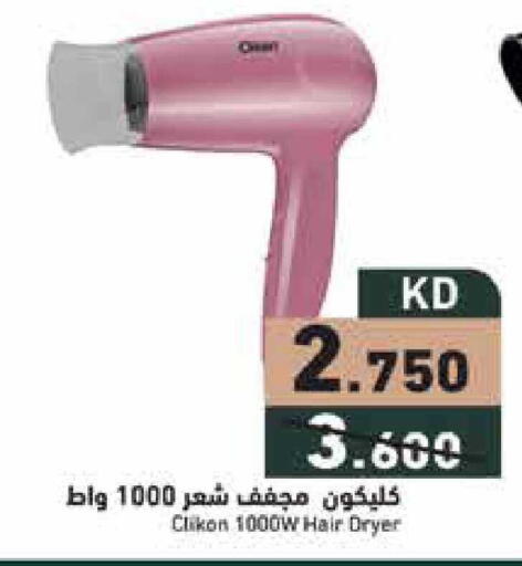 available at  رامز in الكويت - محافظة الجهراء