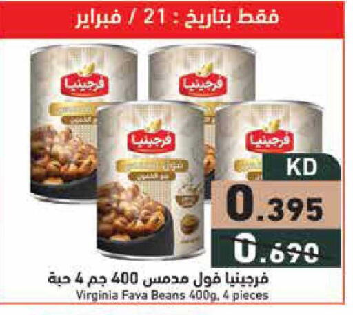 available at  رامز in الكويت - محافظة الجهراء