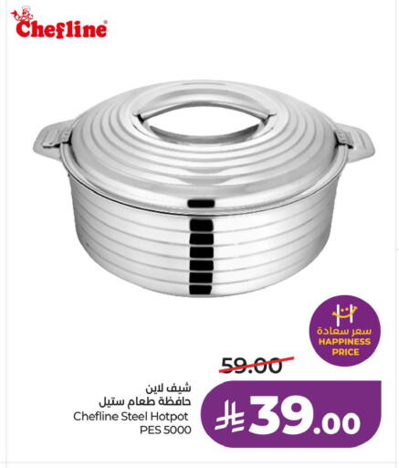 available at لولو هايبرماركت in مملكة العربية السعودية, السعودية, سعودية - الأحساء‎