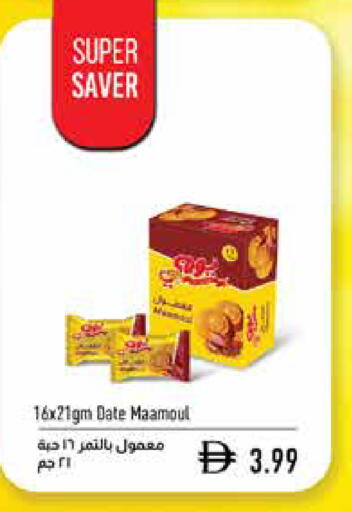 Date available at إسطنبول سوبرماركت in الإمارات العربية المتحدة , الامارات - دبي