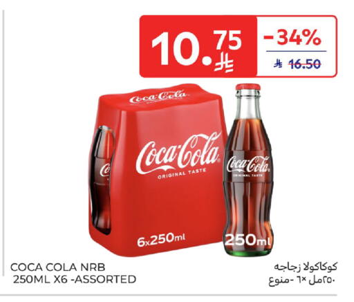 available at Carrefour in KSA, Saudi Arabia, Saudi - Jeddah